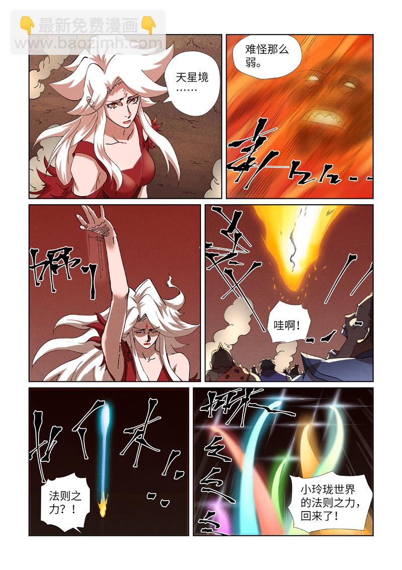 第468话2 击毙4