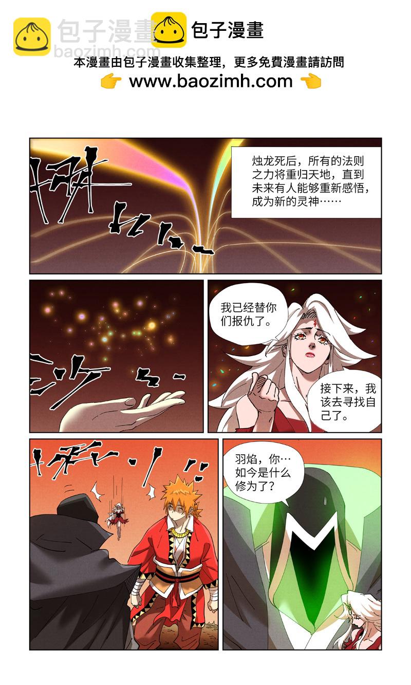 第468话2 击毙5
