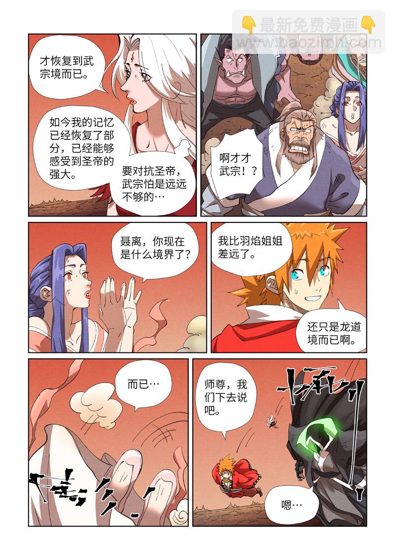 第468话2 击毙6