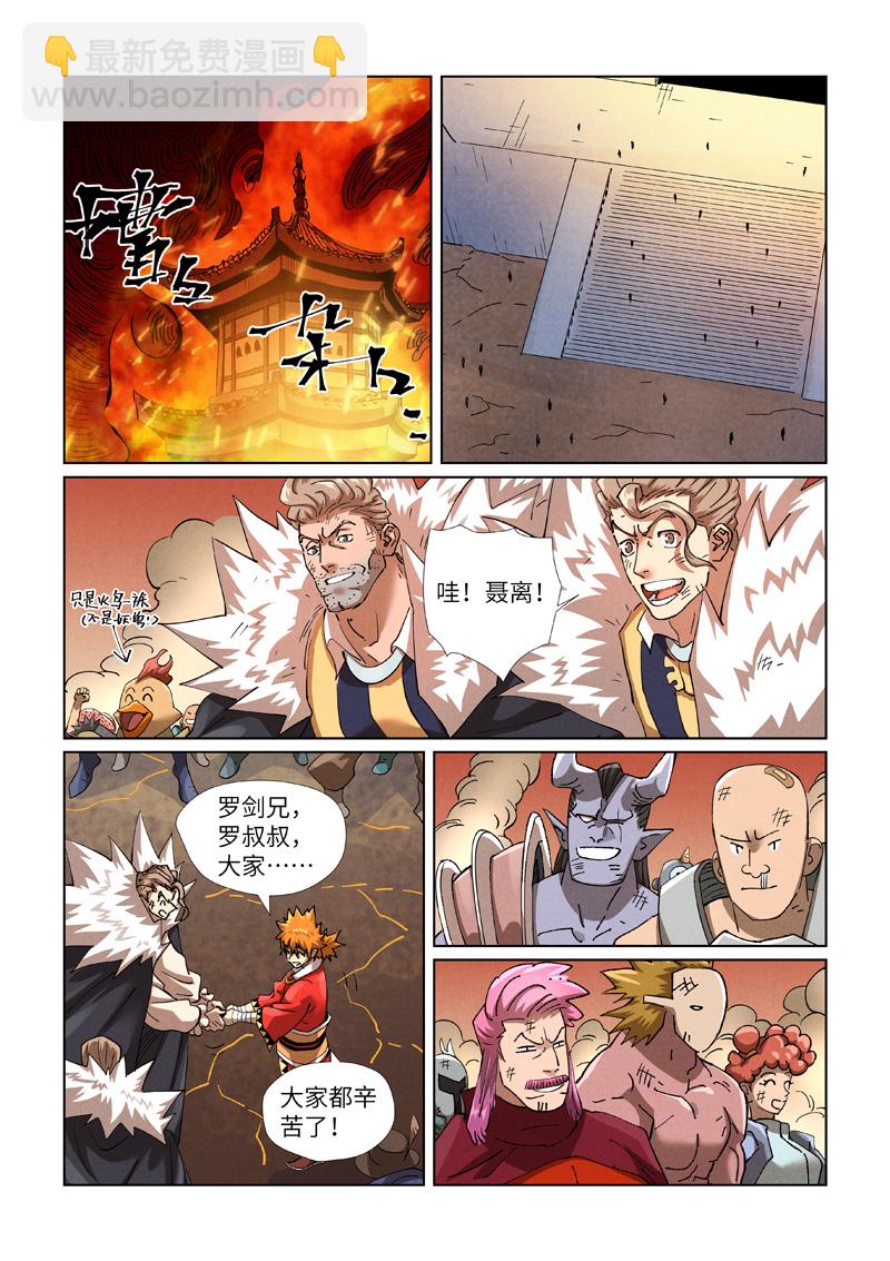 第468话2 击毙7