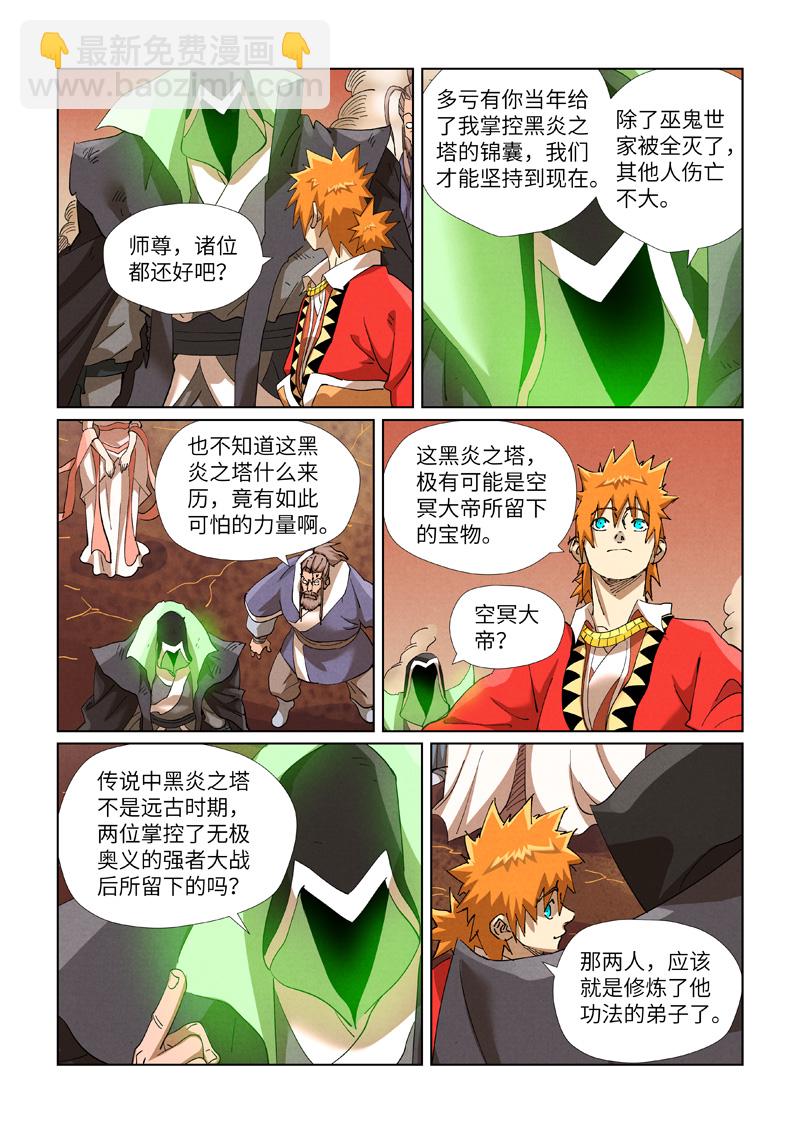 第468话2 击毙8