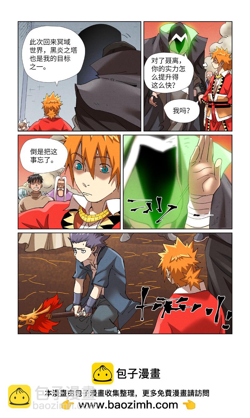 第468话2 击毙9