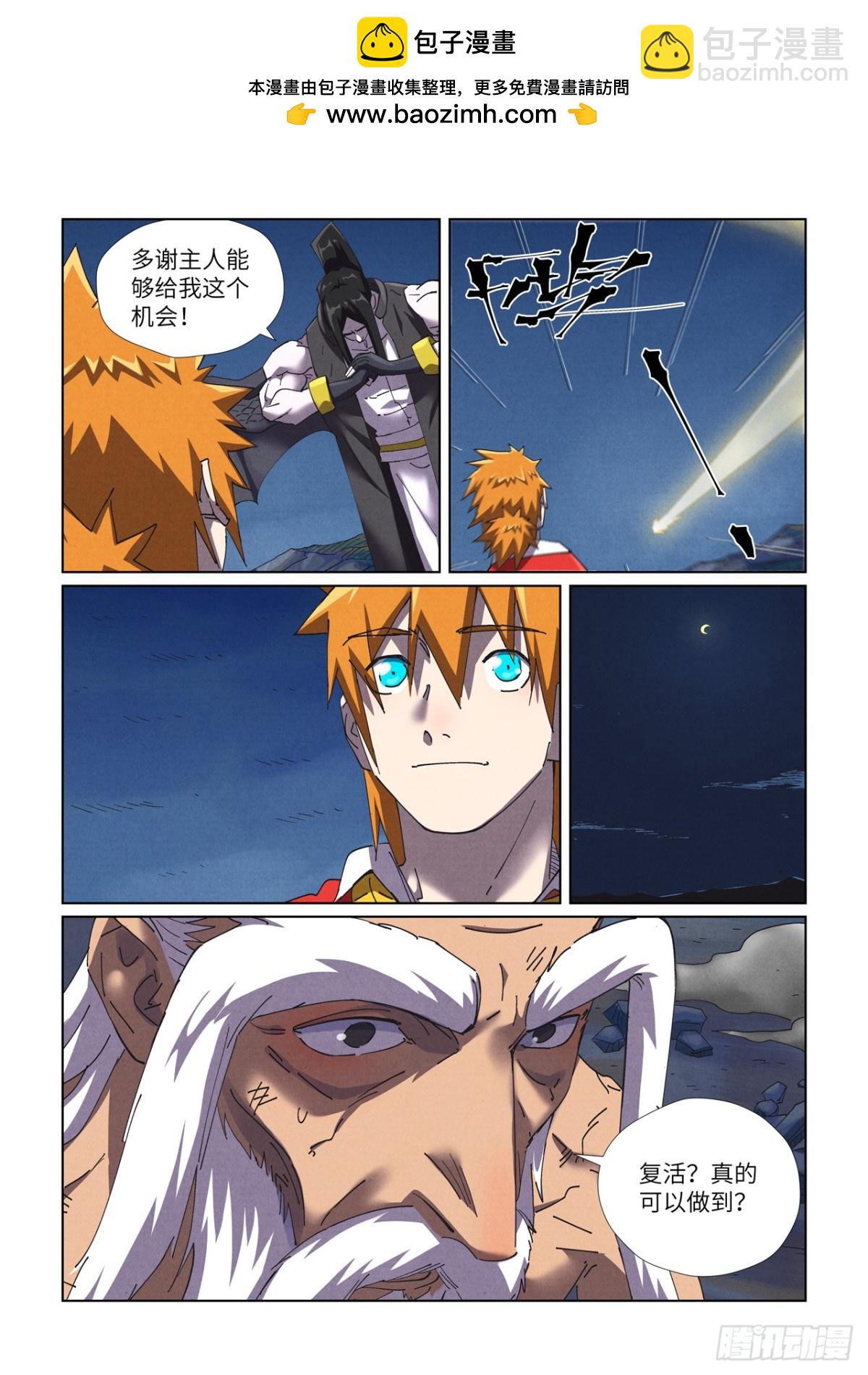 第454话 收尾工作（下）7