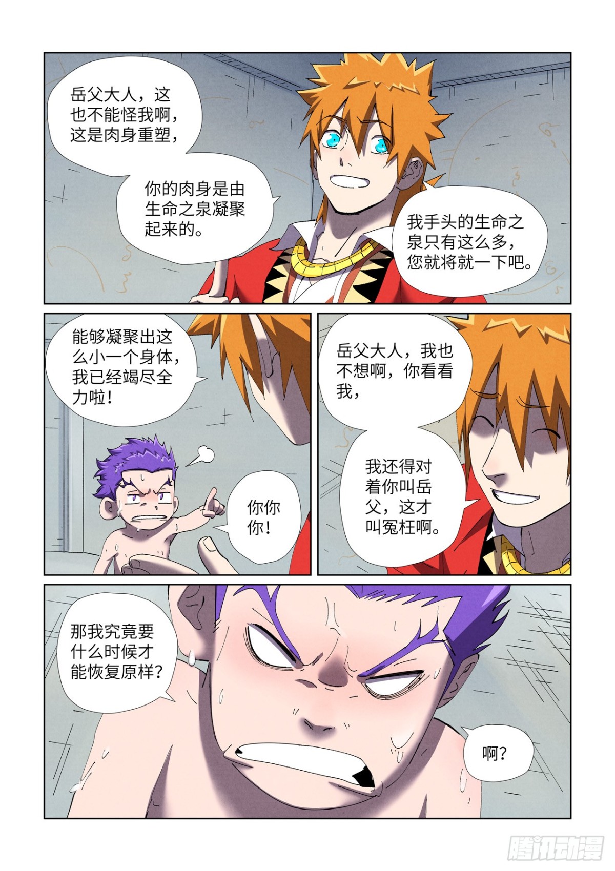 第455话 重生之...（下）0