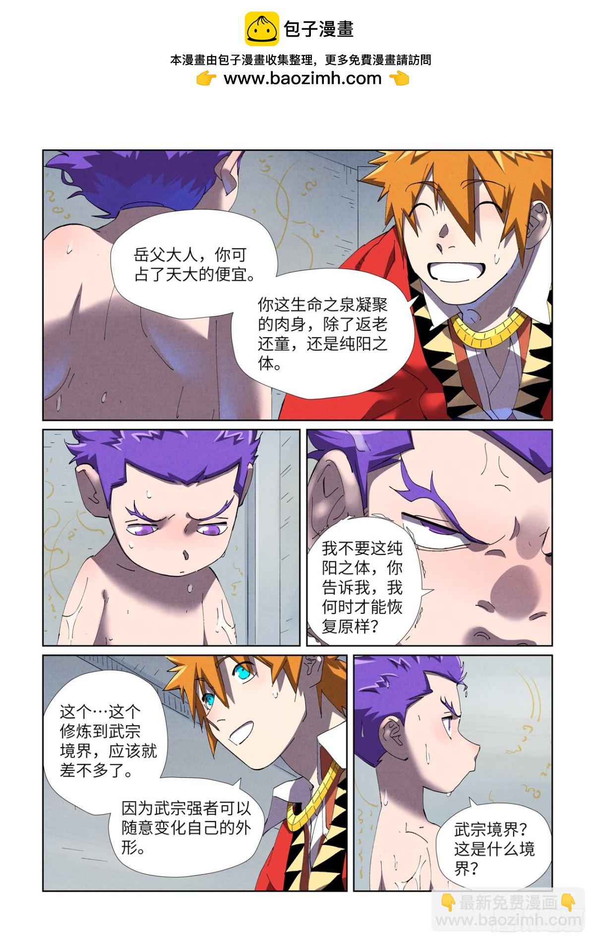 第455话 重生之...（下）1