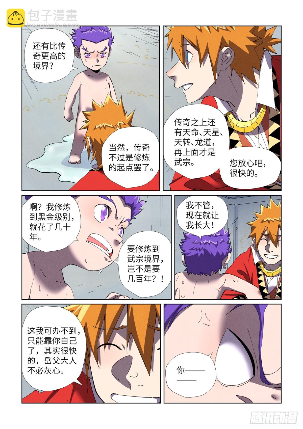 第455话 重生之...（下）2
