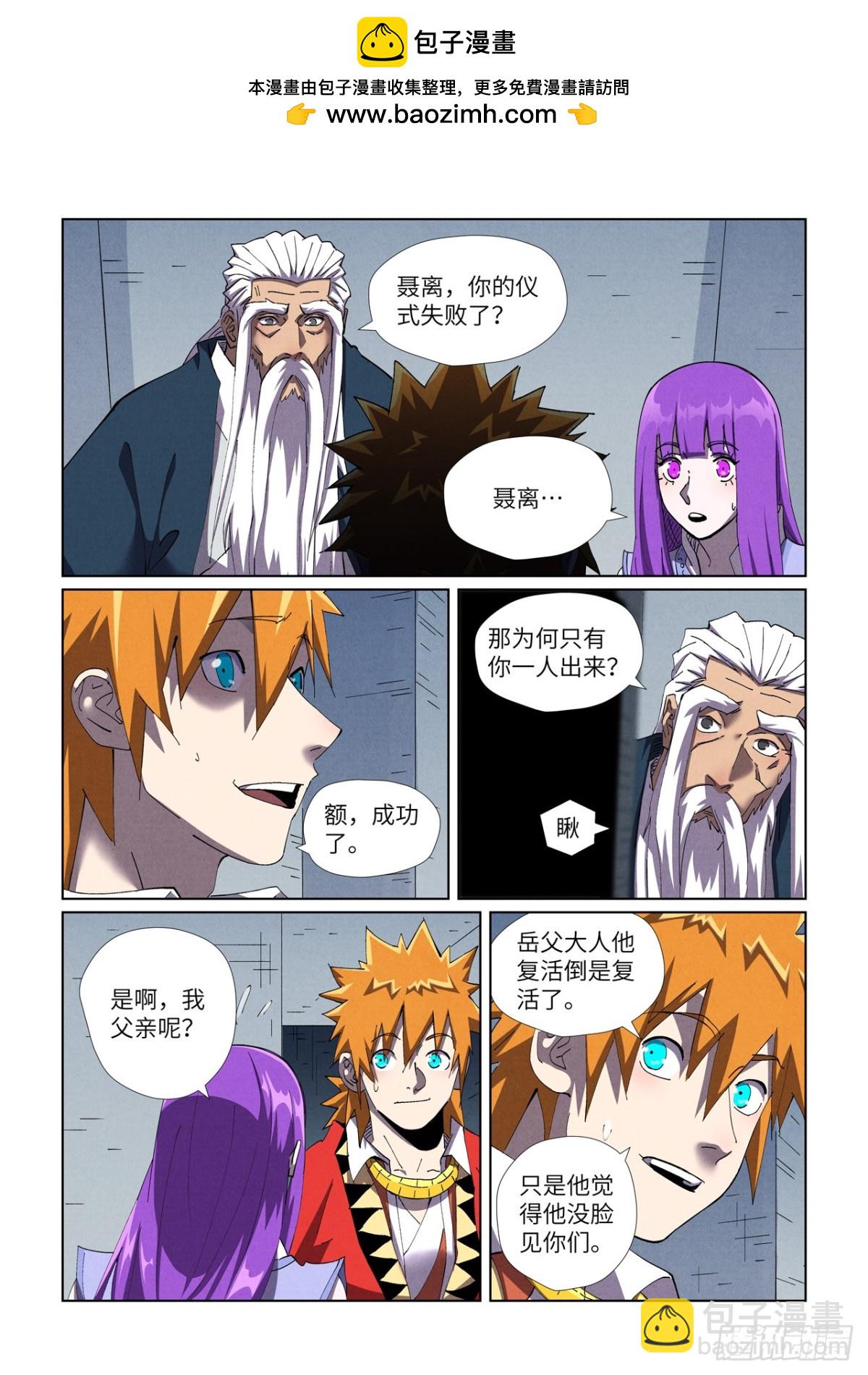 第455话 重生之...（下）4