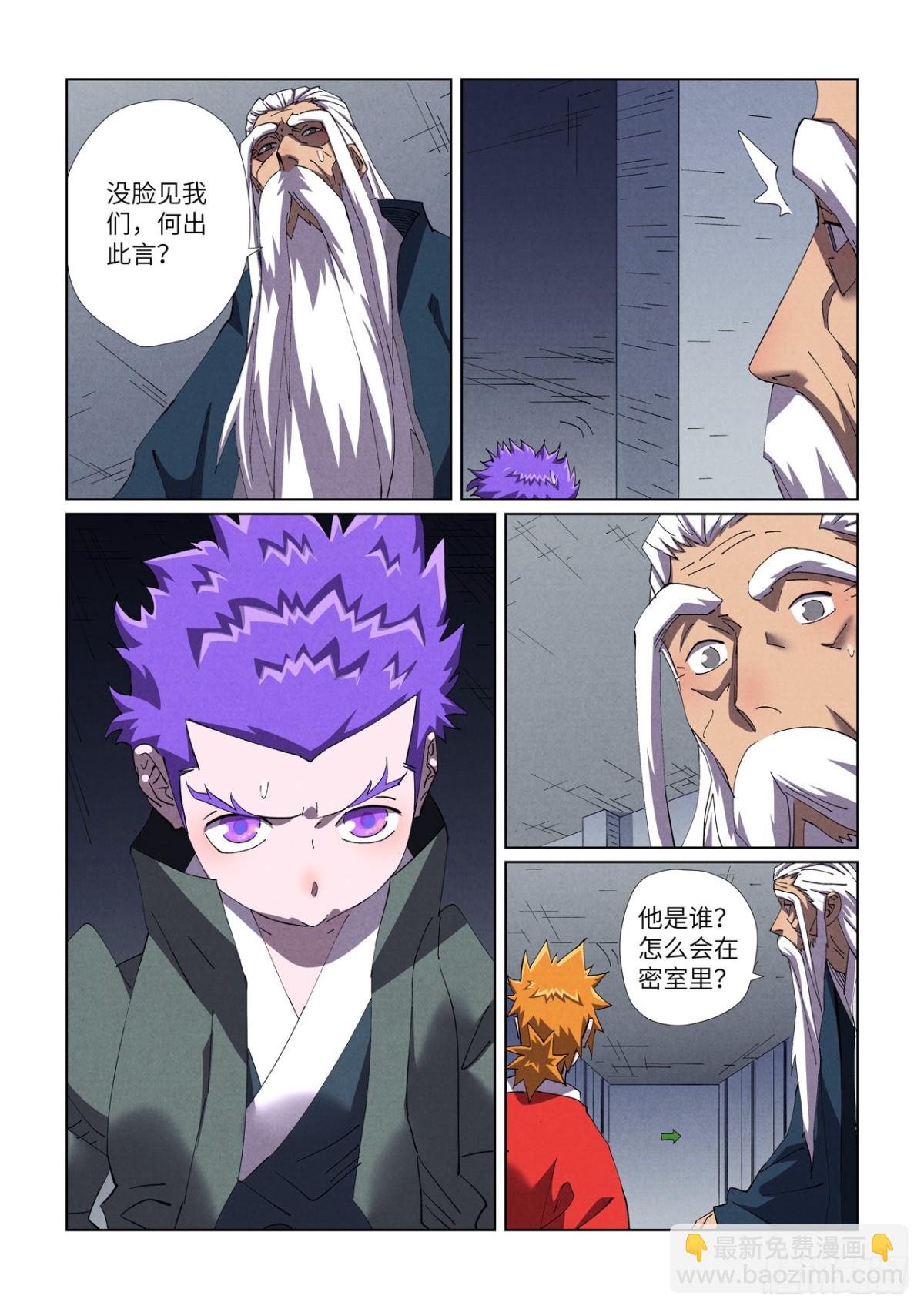 第455话 重生之...（下）5