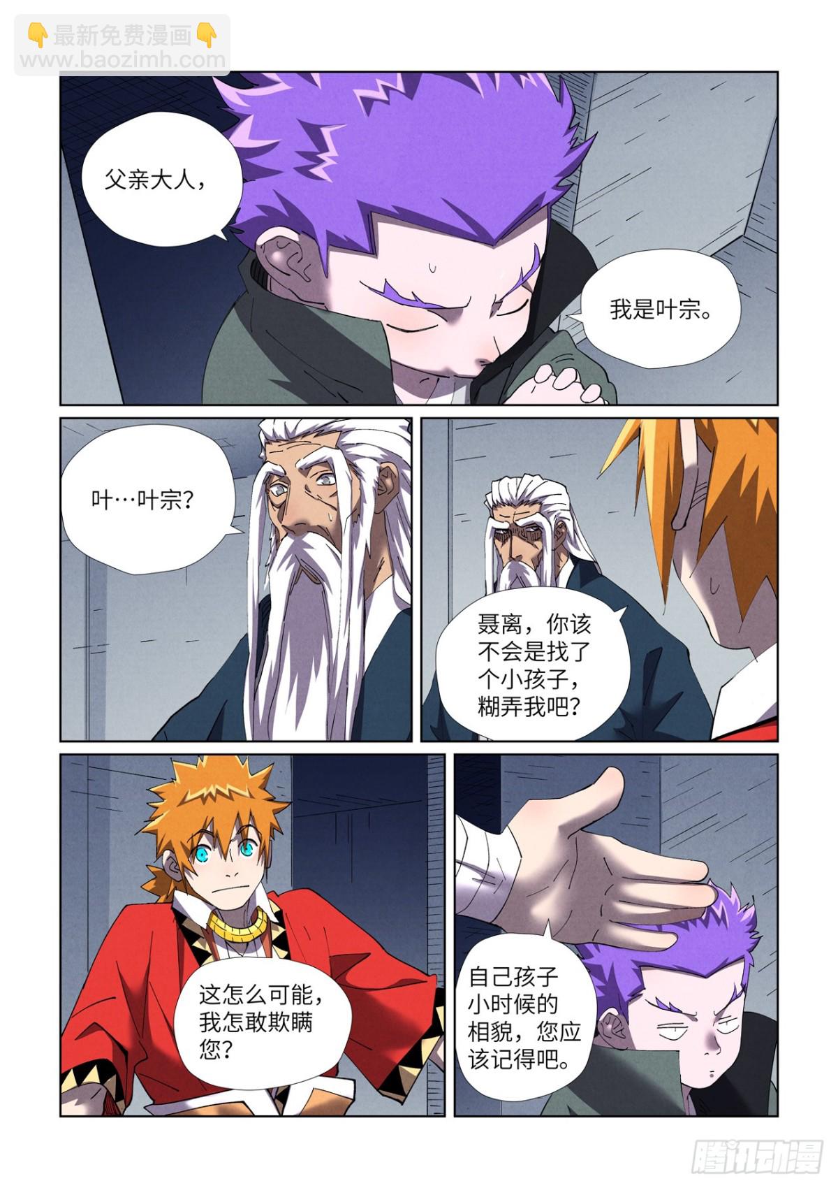 第455话 重生之...（下）6