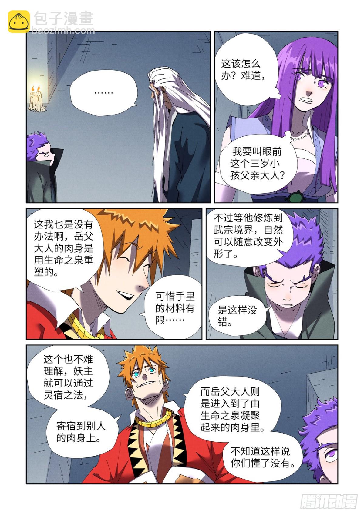 第455话 重生之...（下）7
