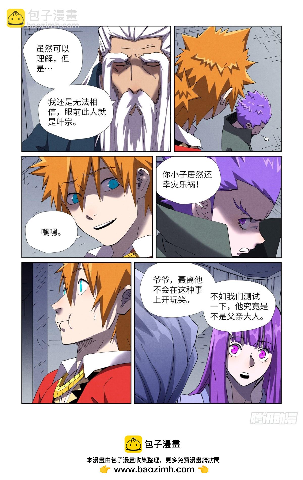 第455话 重生之...（下）8