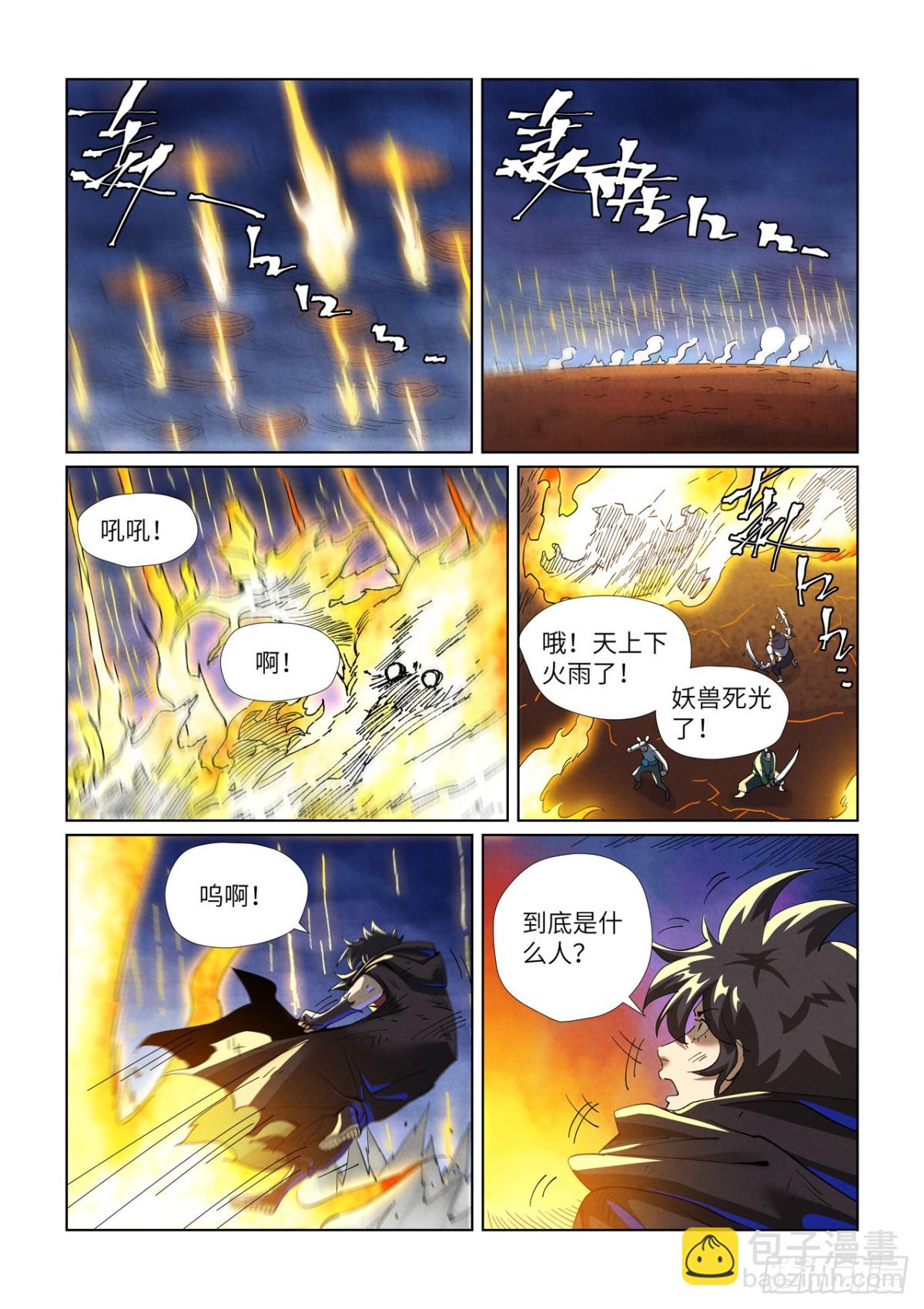 第467话 终于来了（上）2