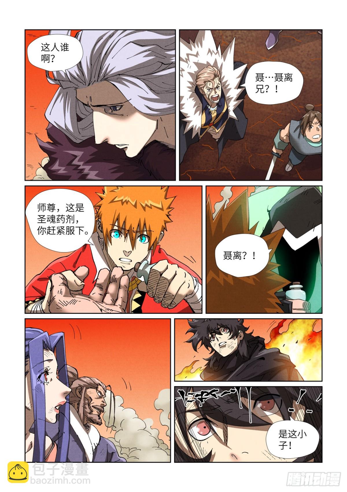 第467话 终于来了（上）4