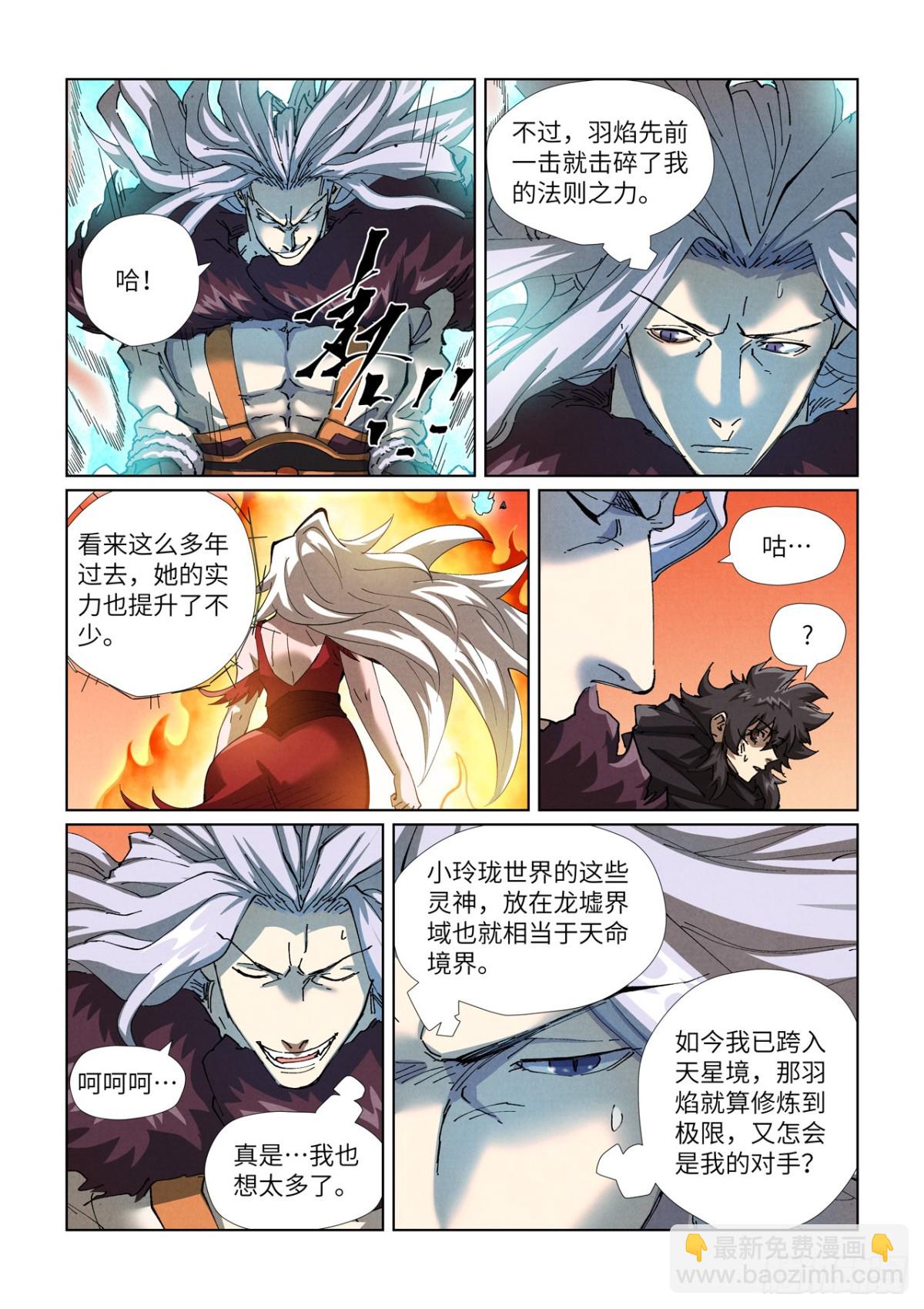 第467话 终于来了（上）6