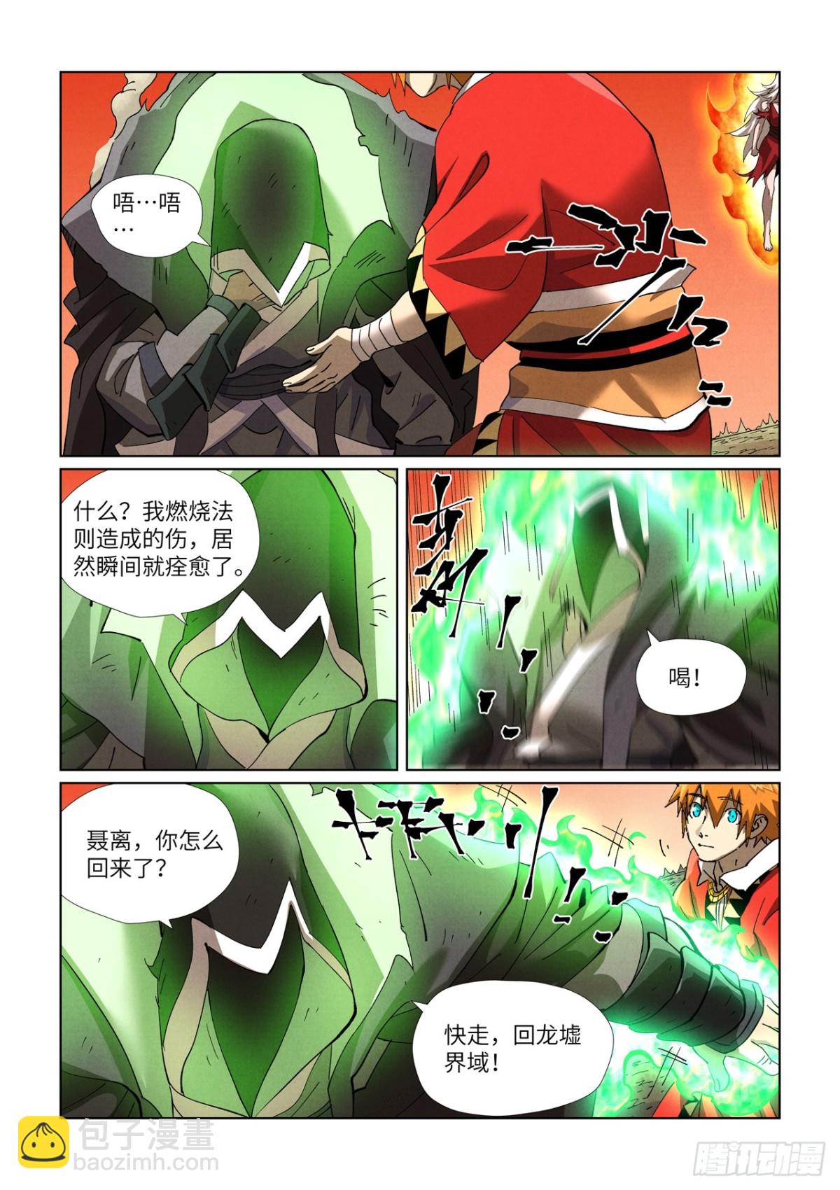 第467话 终于来了（上）7
