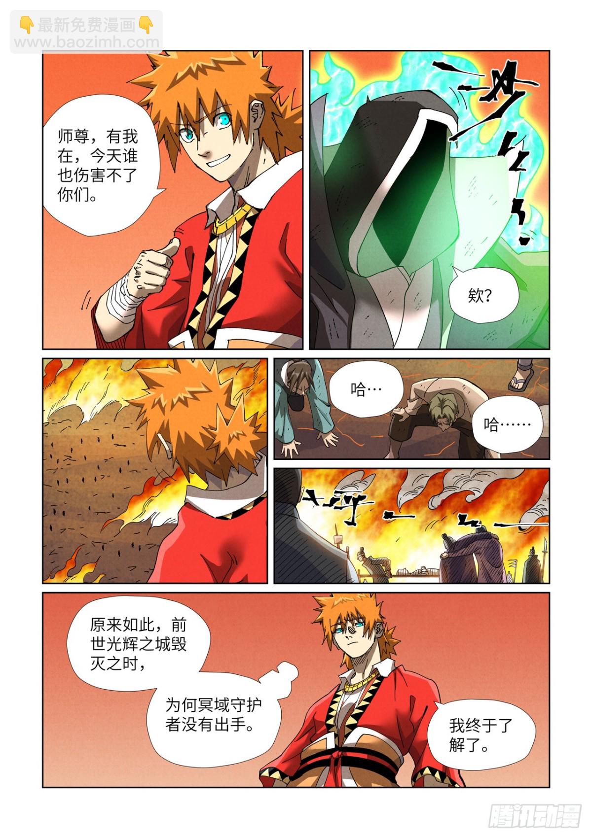 第467话 终于来了（上）8