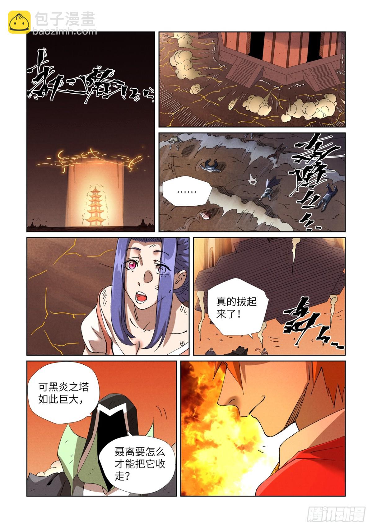 第469话 惊人的修为（下）6