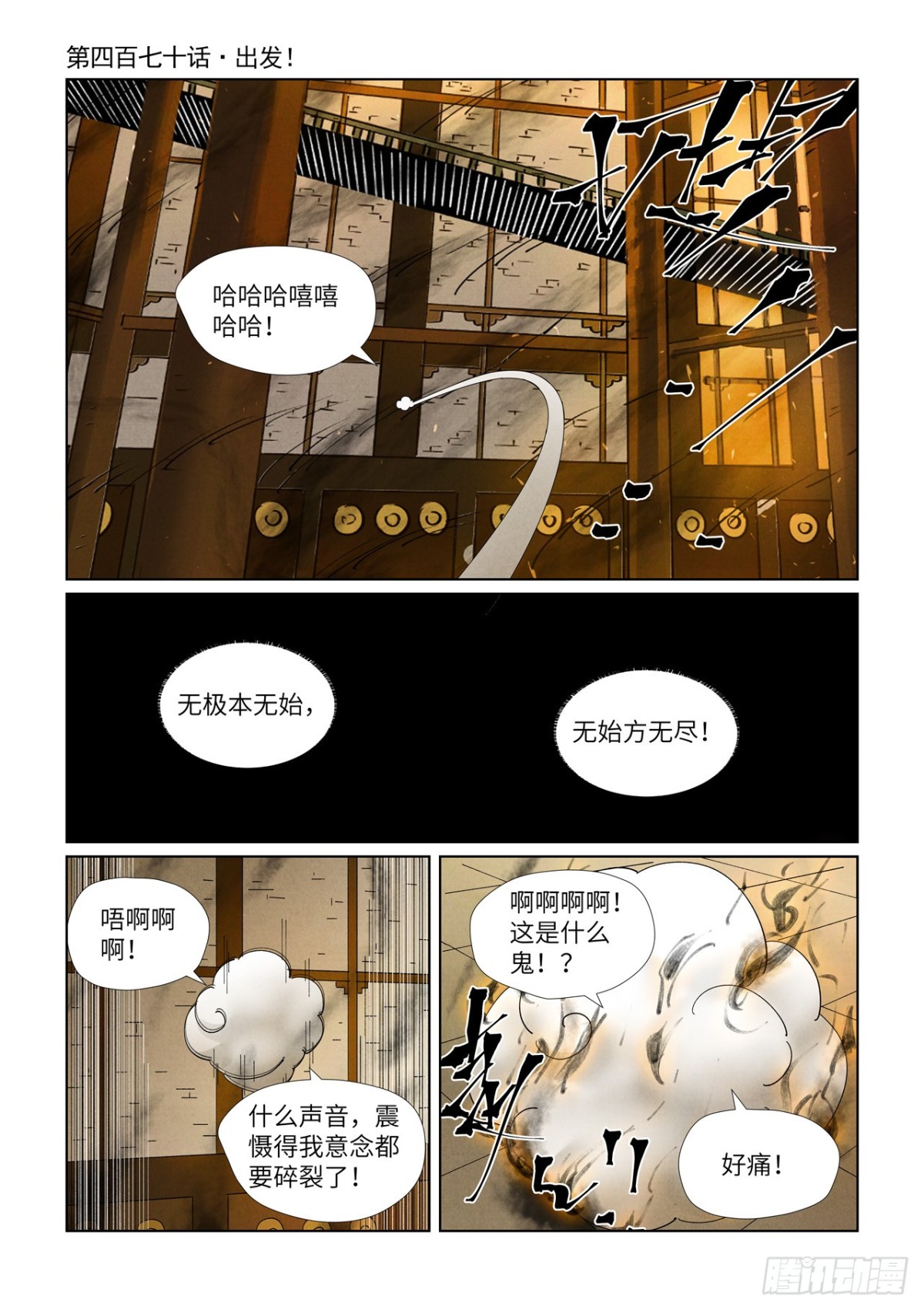 第470话 出发！（上）0
