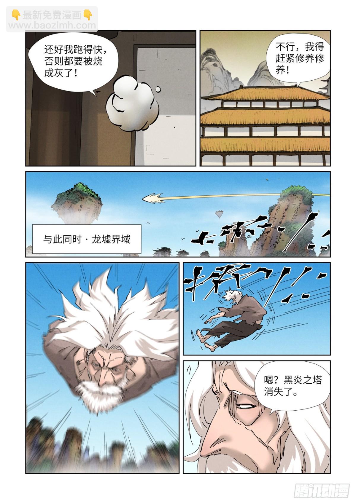 第470话 出发！（上）2