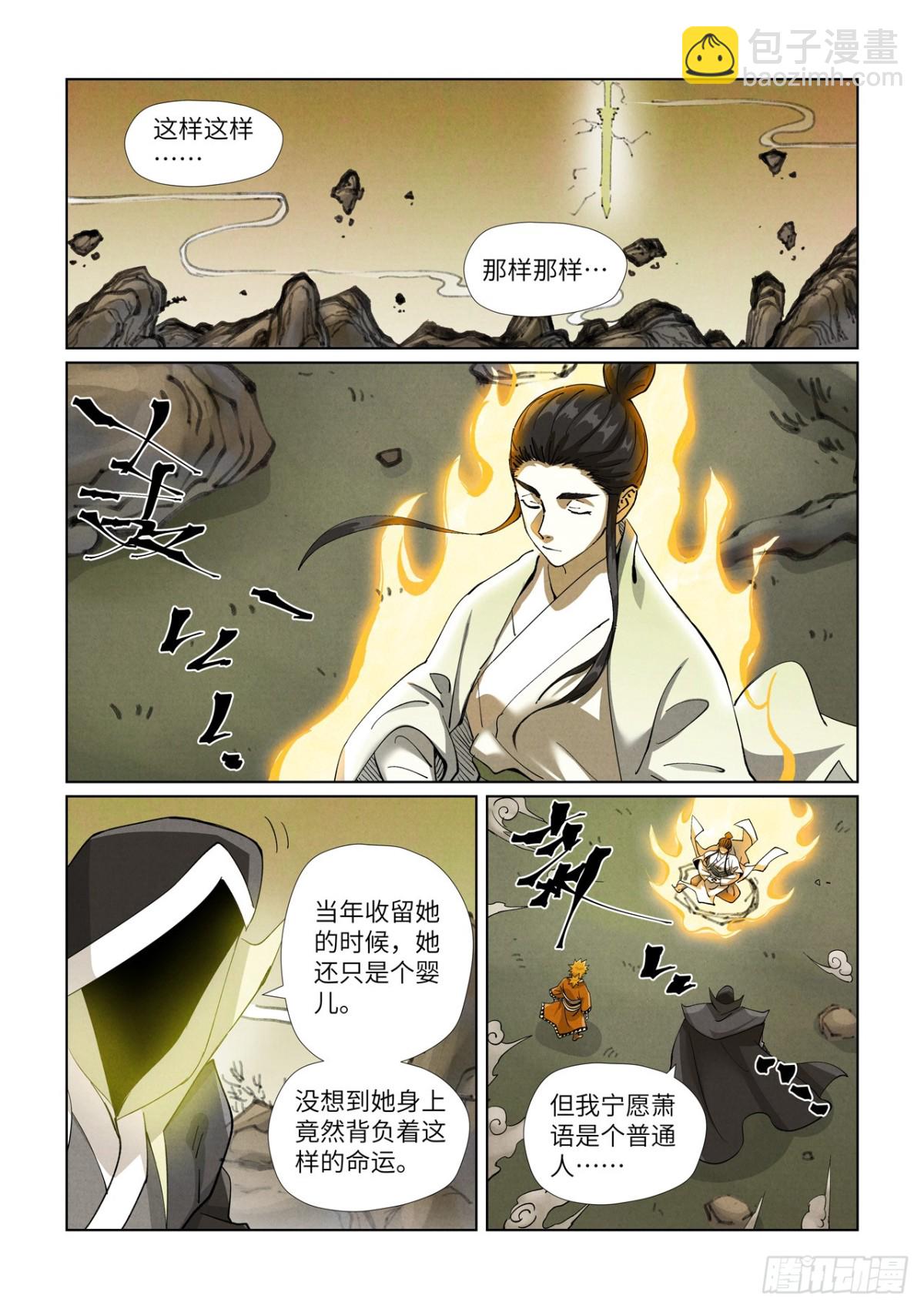 第470话 出发！（上）5