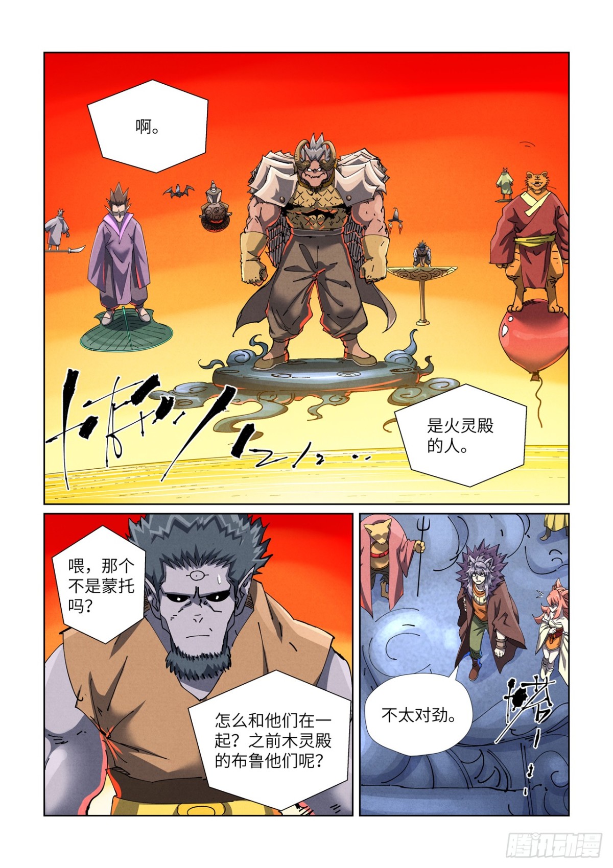 第482话 哪里跑（上）0