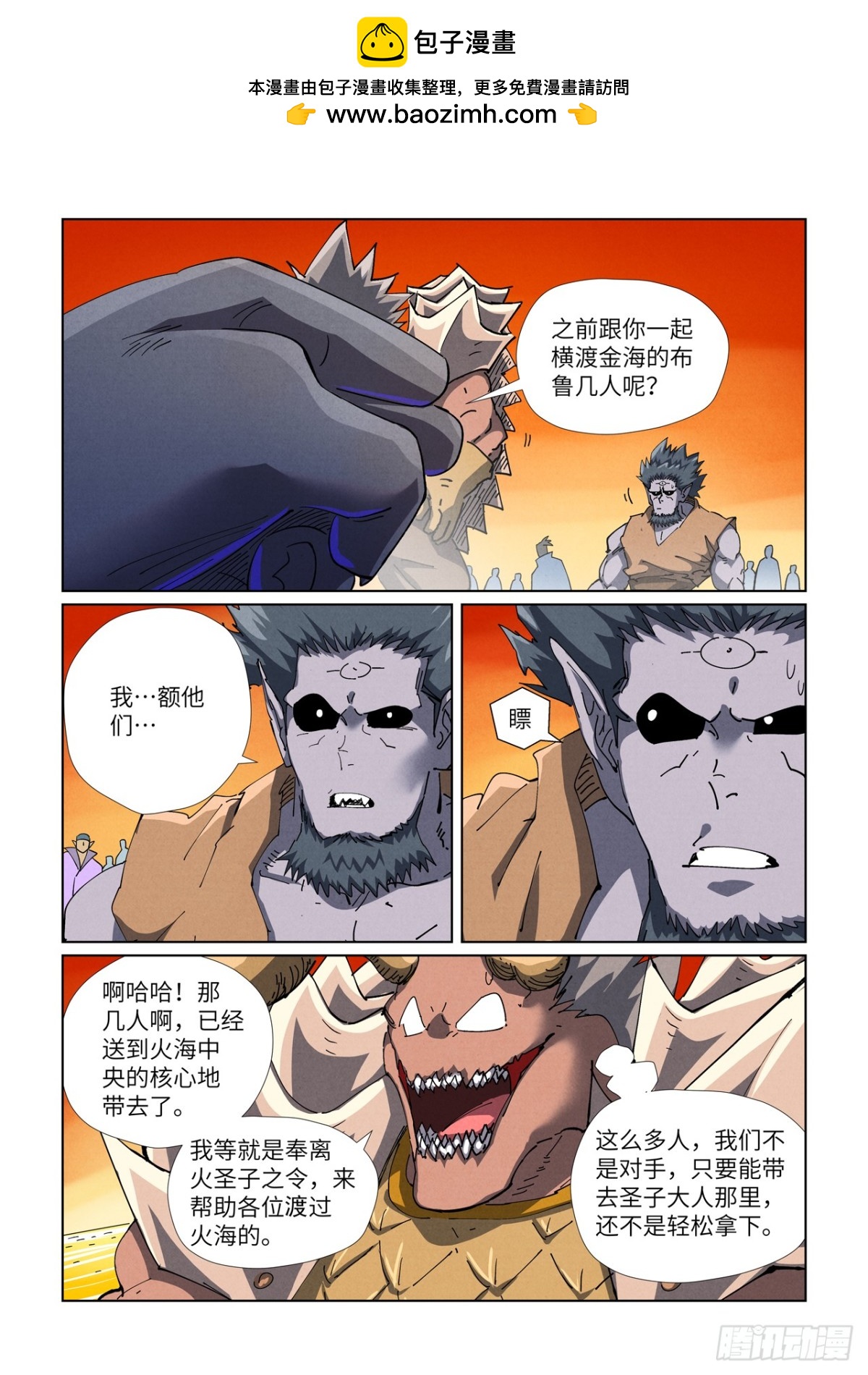 第482话 哪里跑（上）4