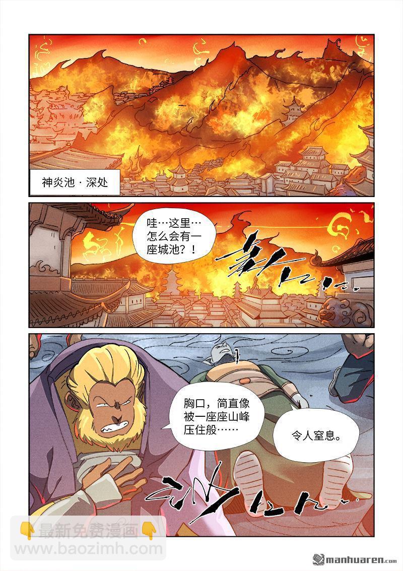 第484回 神炎城（上）3
