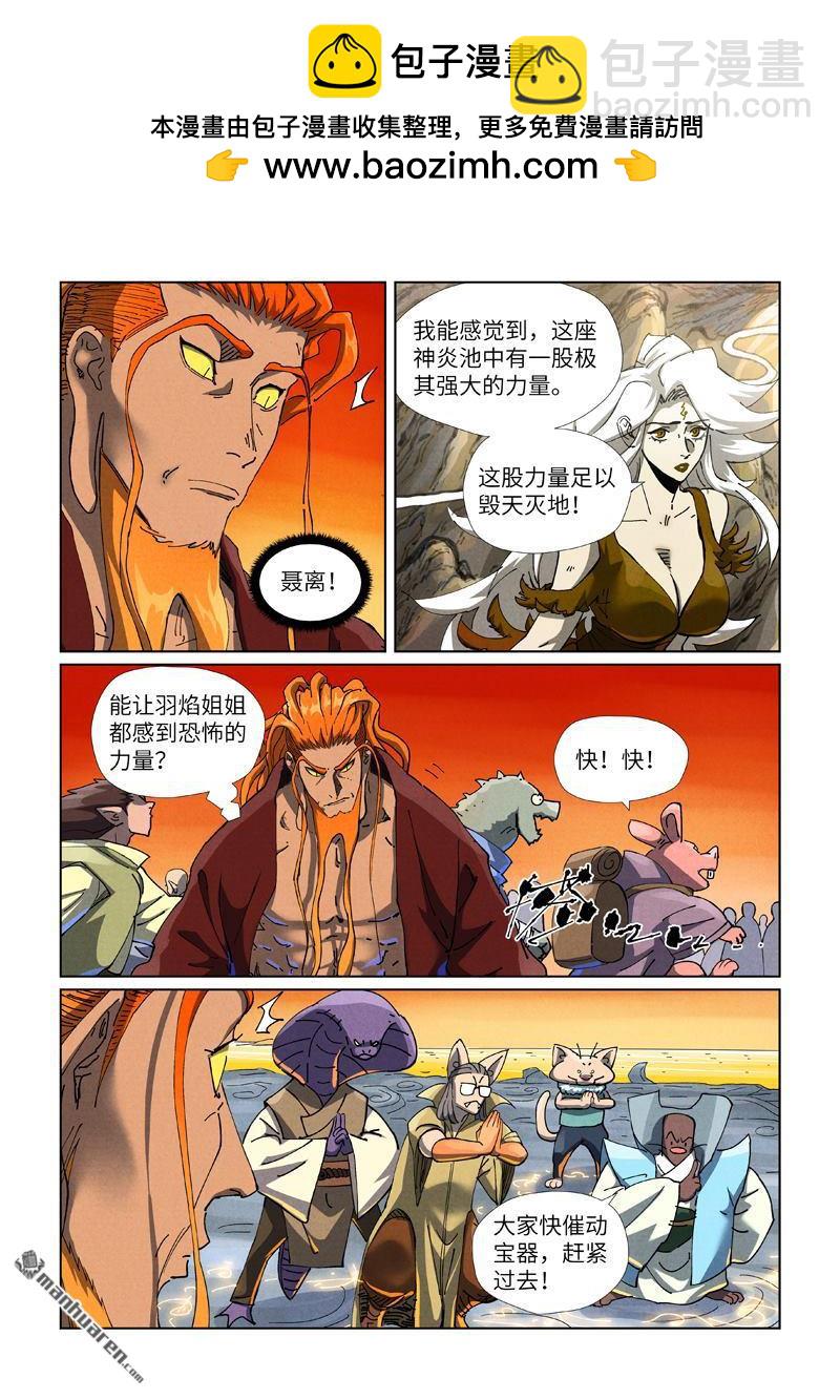 第484回 神炎城（上）5