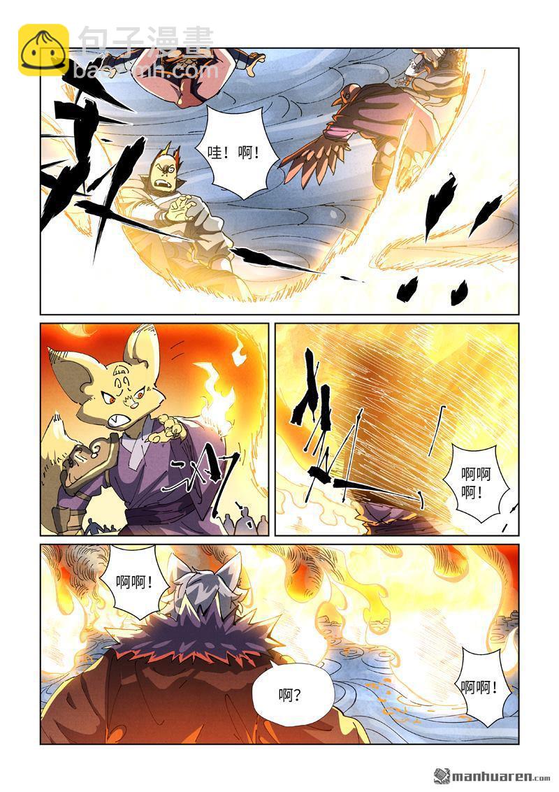 第484回 神炎城（上）7