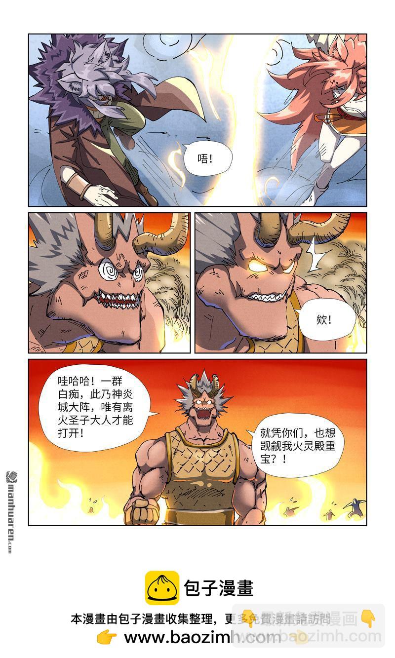 第484回 神炎城（上）8