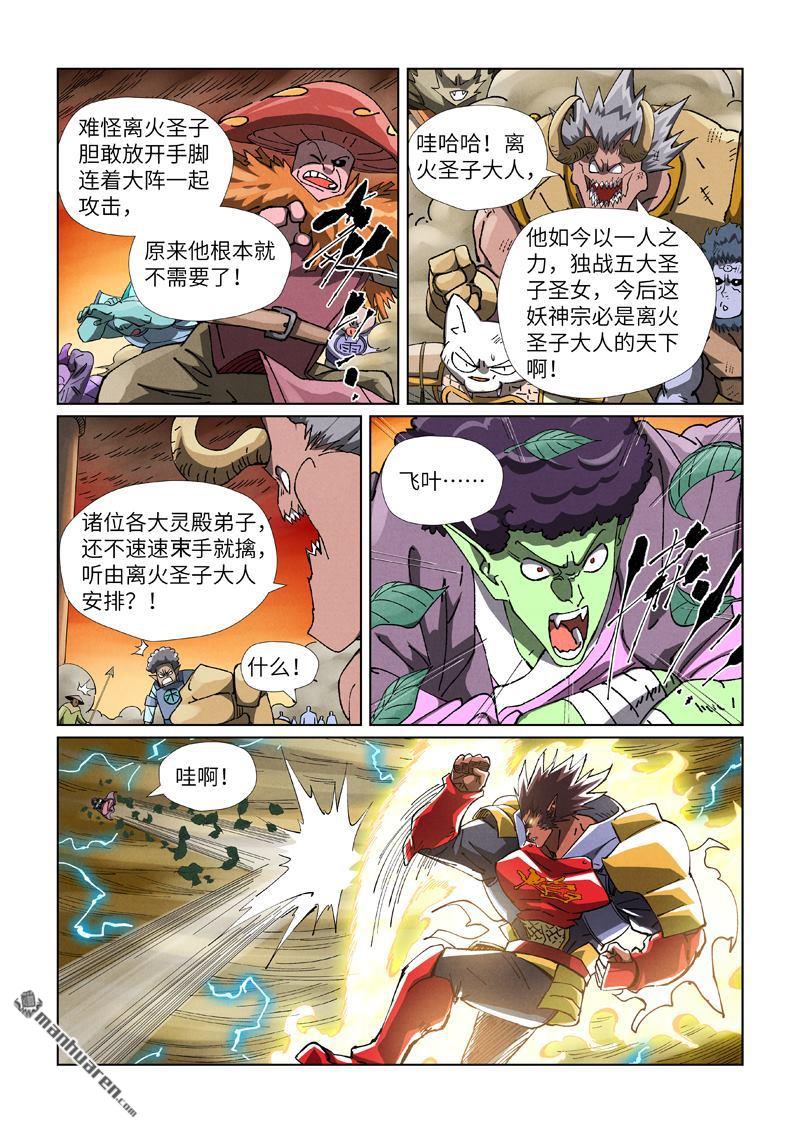 第489回 各个击破（上）5