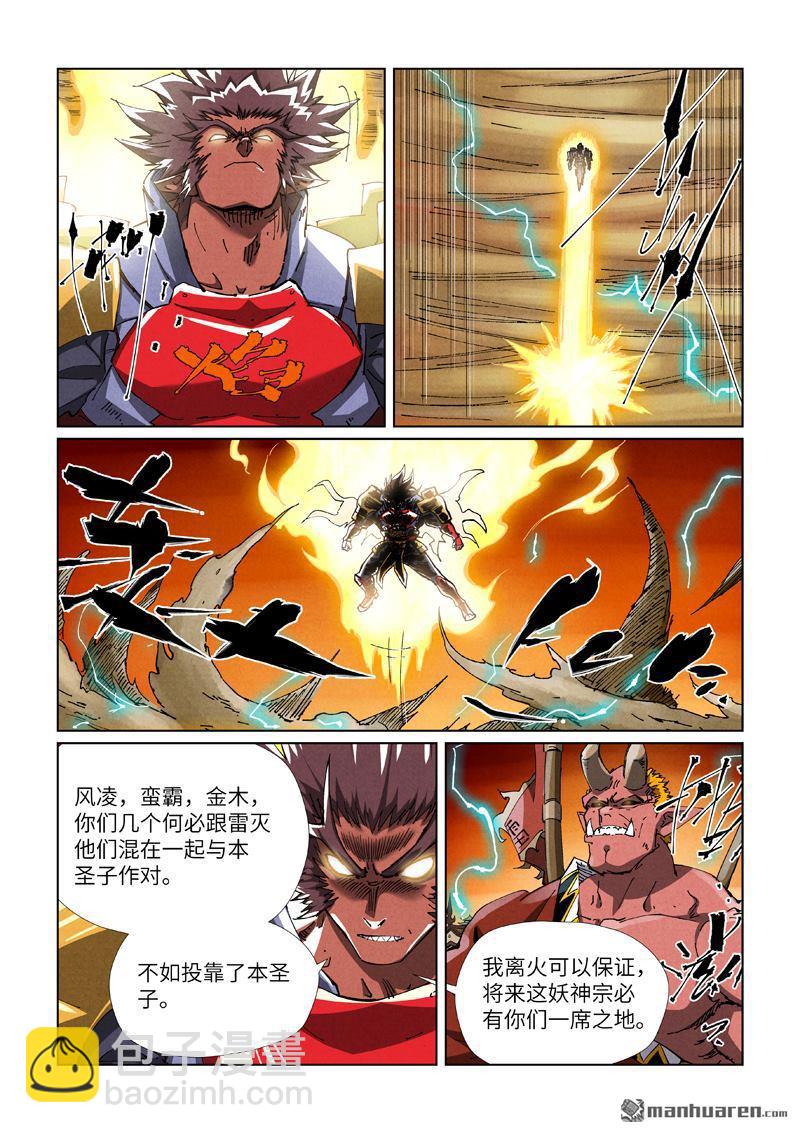 第489回 各个击破（上）6
