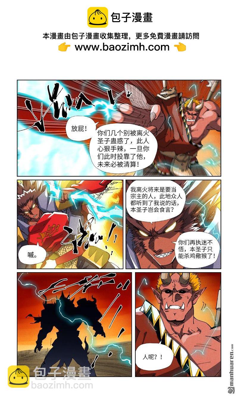 第489回 各个击破（上）7
