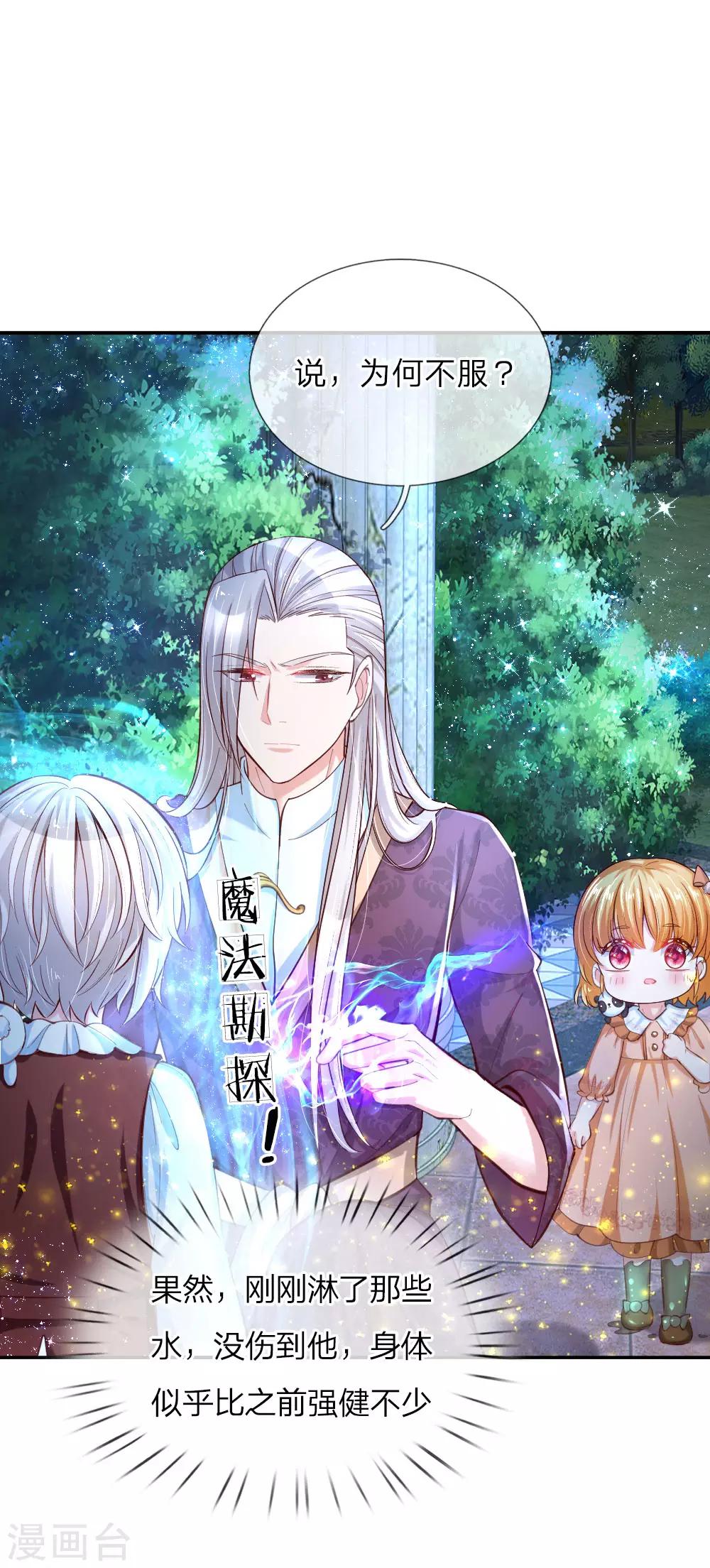 第82话 朕要惩罚司宇瑾0