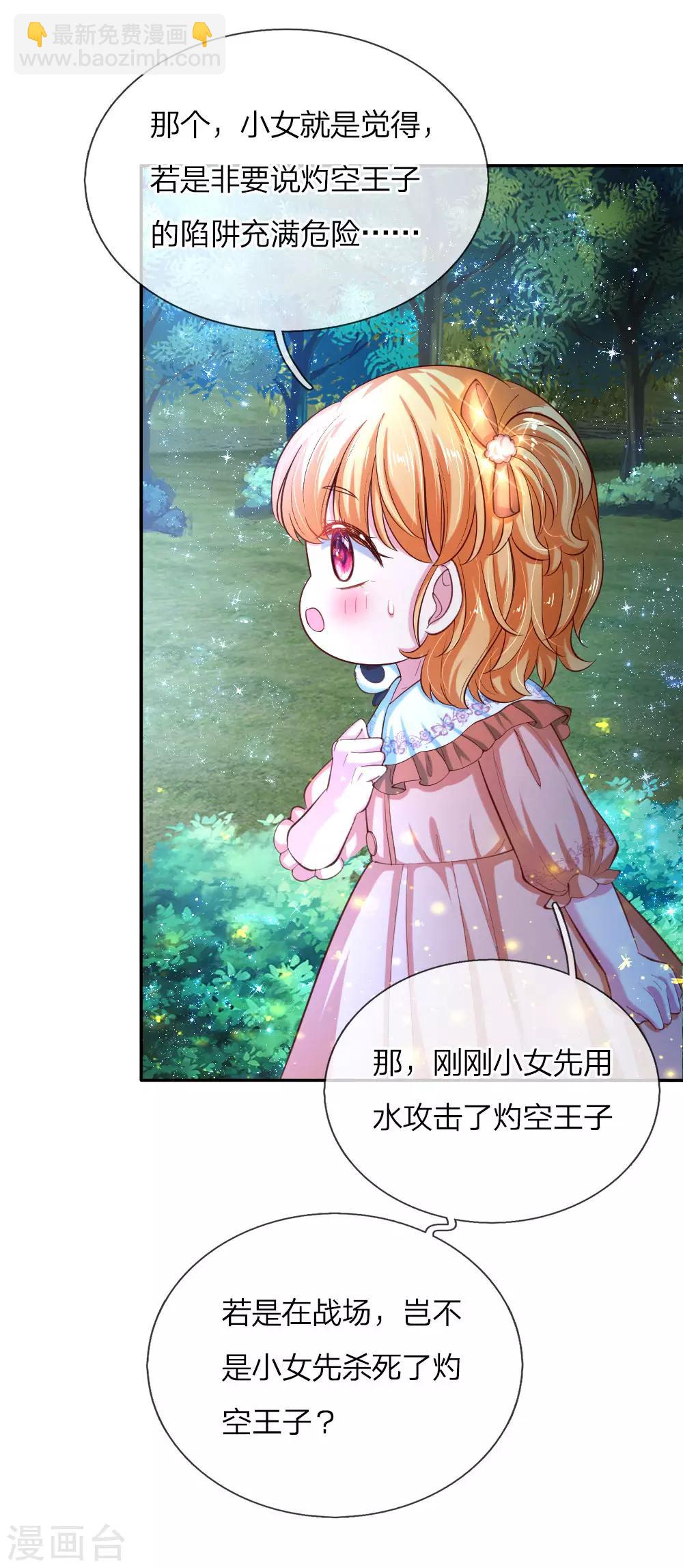 第82话 朕要惩罚司宇瑾2