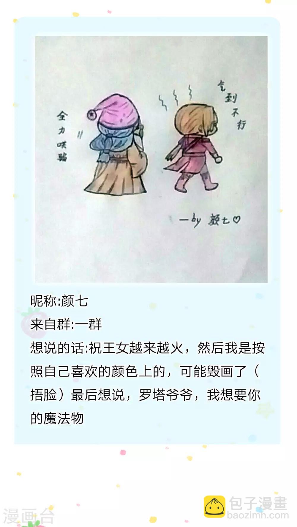 第158话 女英雄！救命啊！23