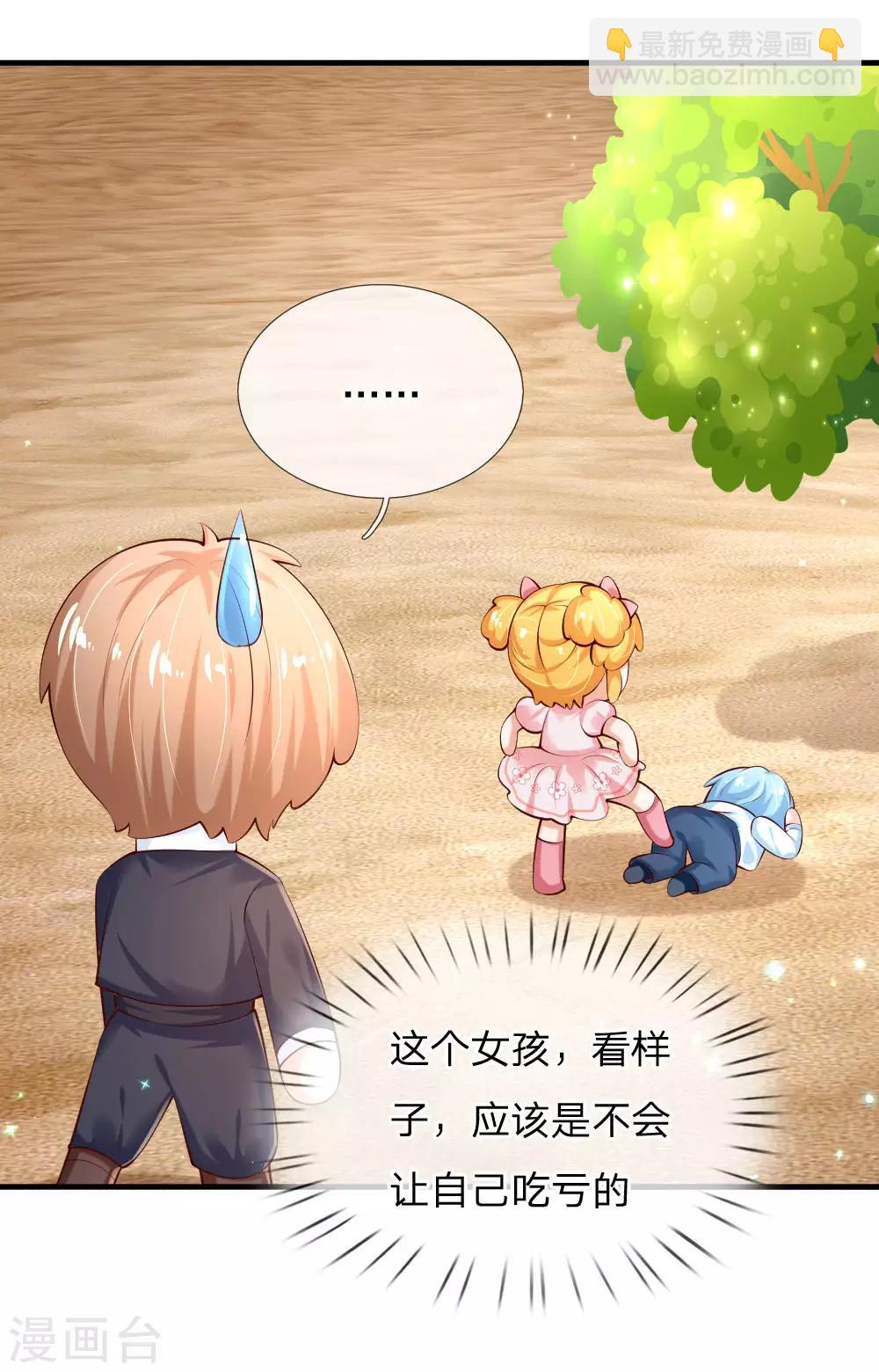 第158话 女英雄！救命啊！8