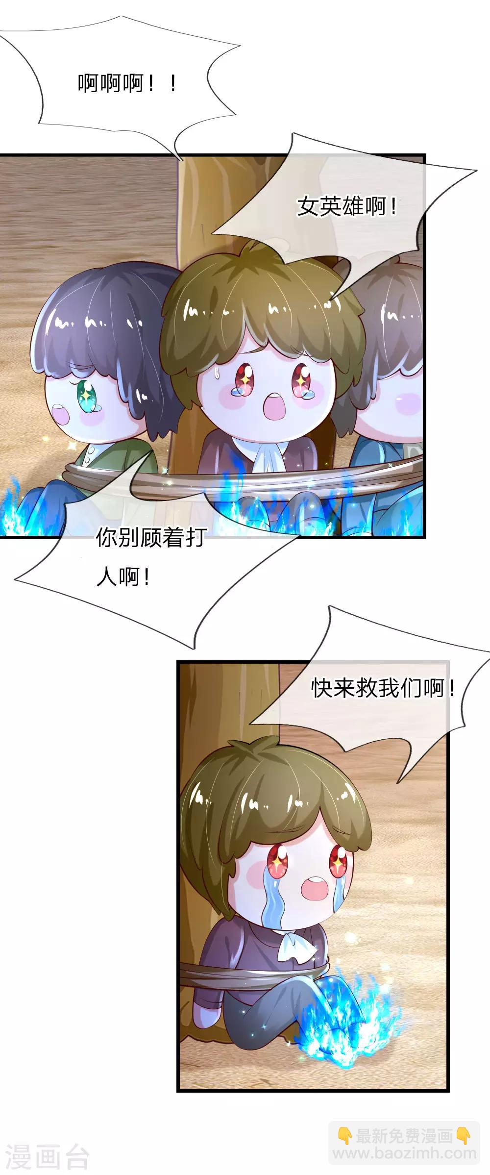 第158话 女英雄！救命啊！9