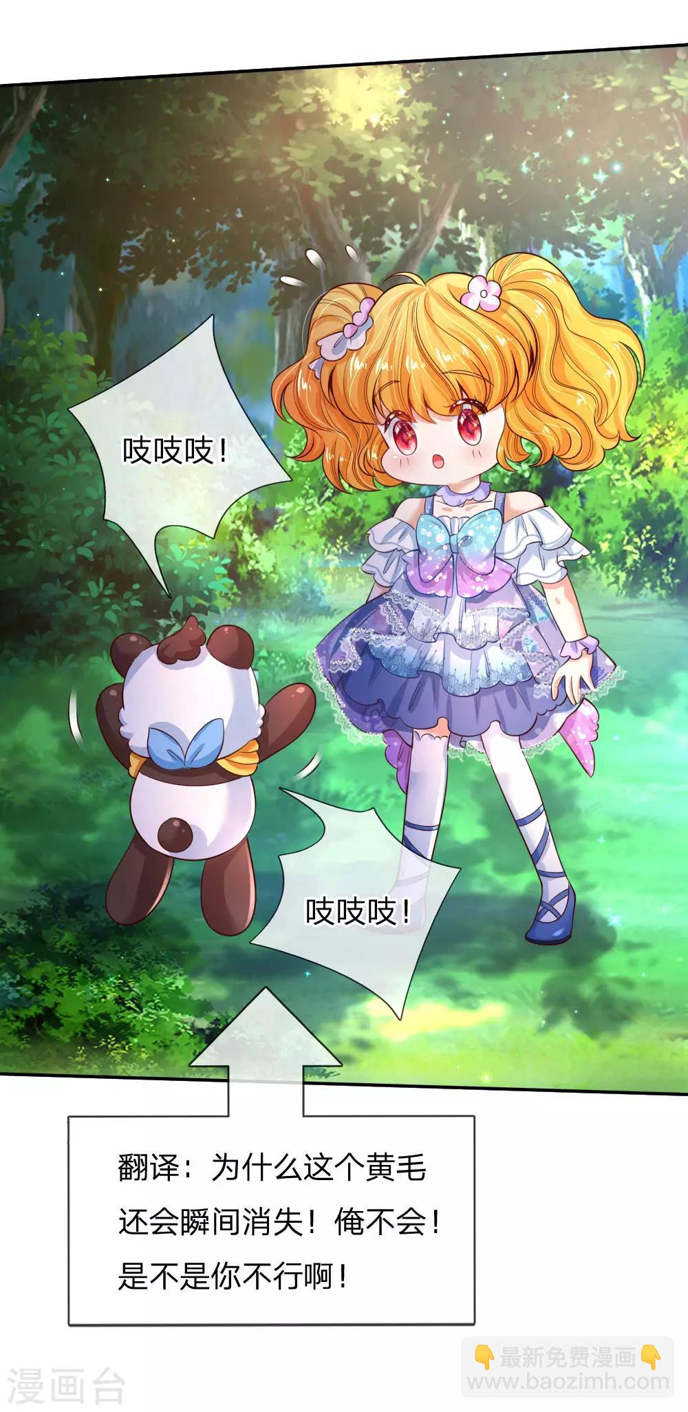 第205话 他们有危险20