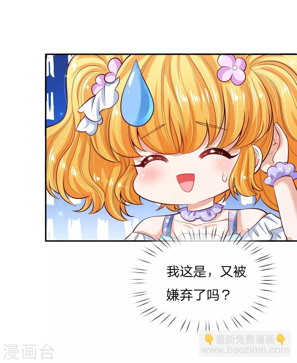 第205话 他们有危险21