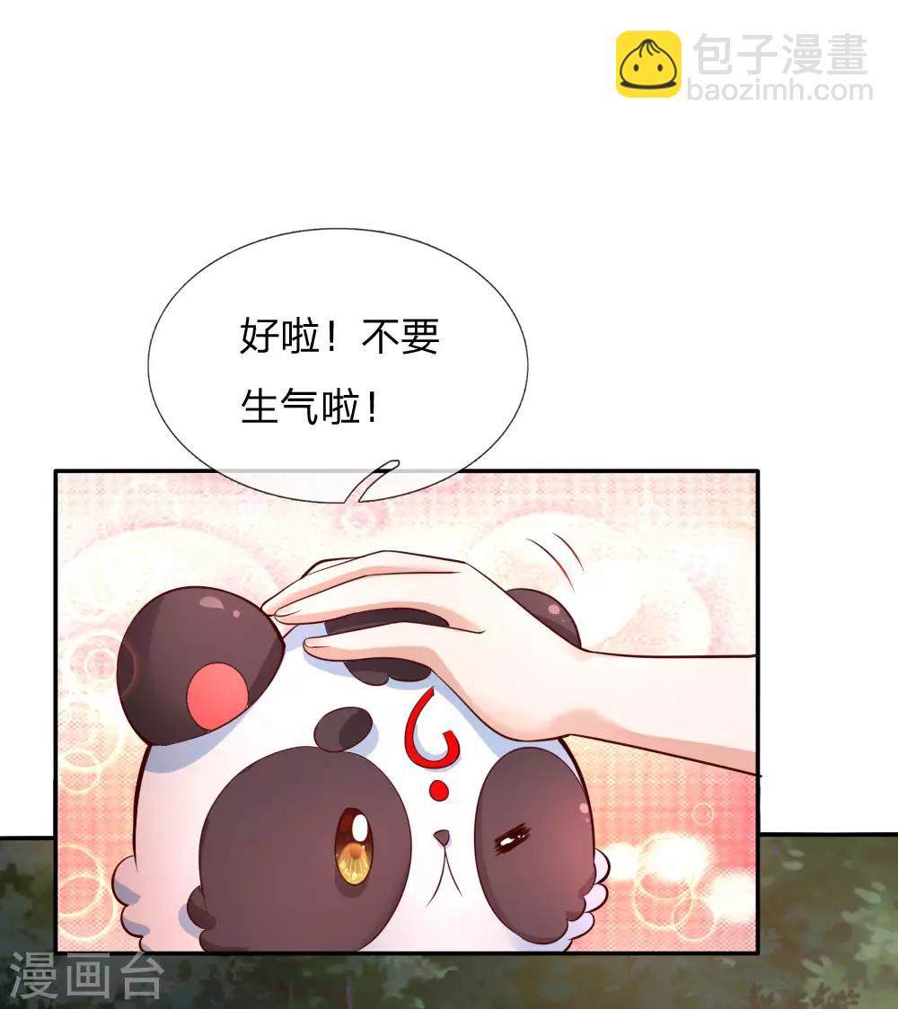 第205话 他们有危险22