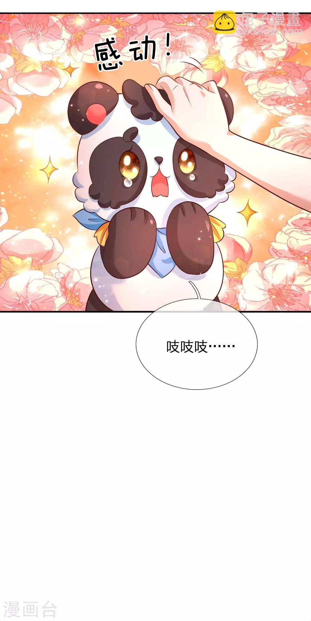 第205话 他们有危险25