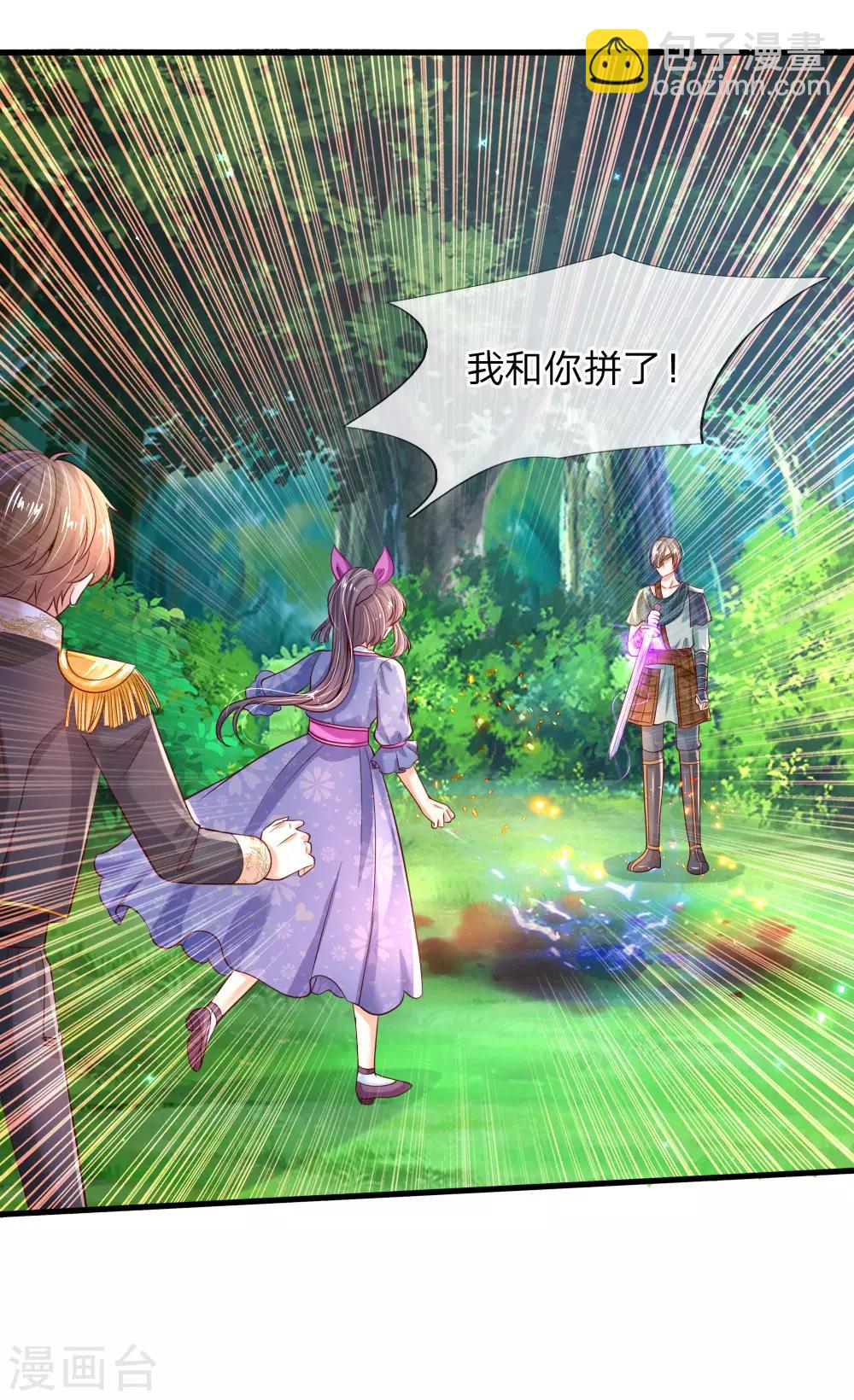 第205话 他们有危险8
