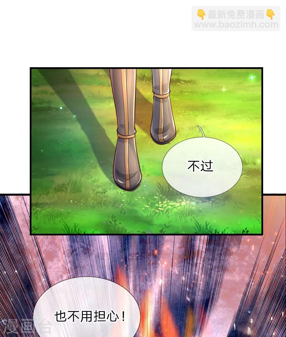 第205话 他们有危险9