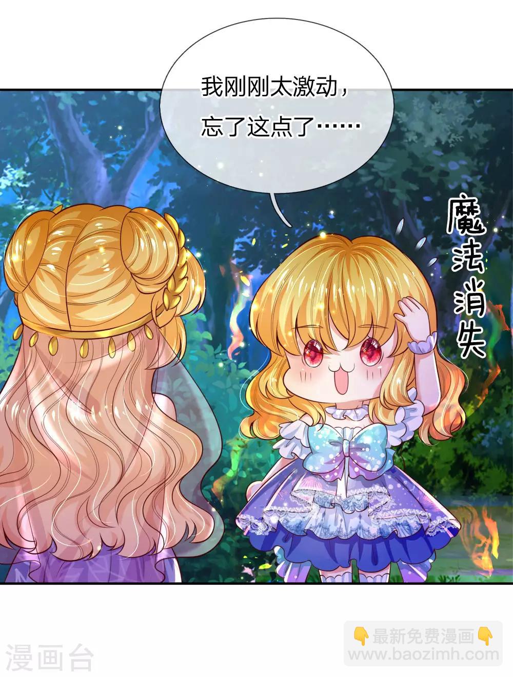 第211话 魔法物是可以回来的啊19