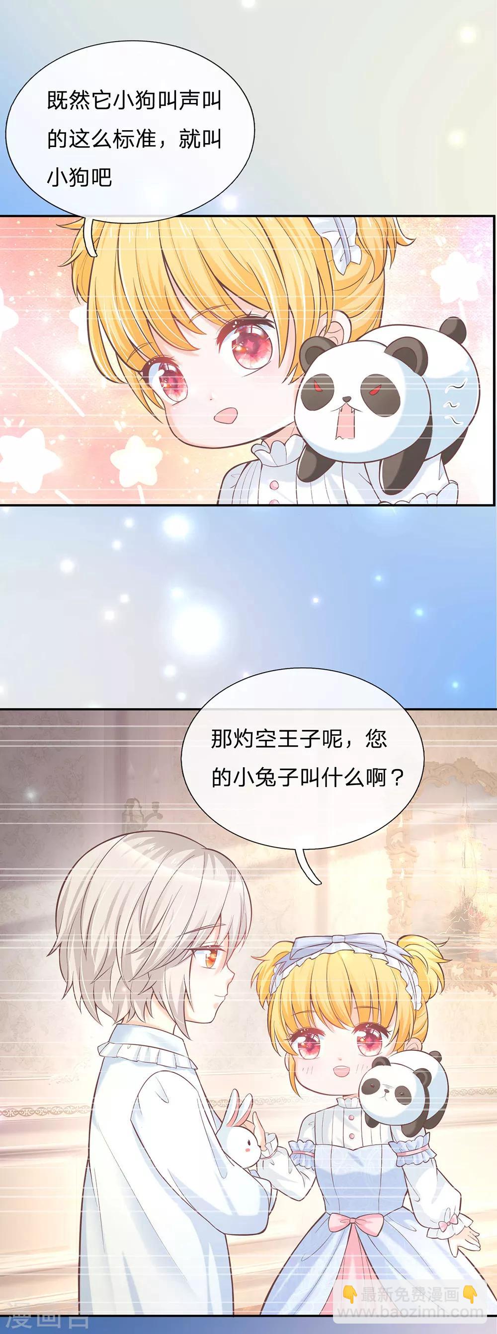 第218话 咕咕咕10