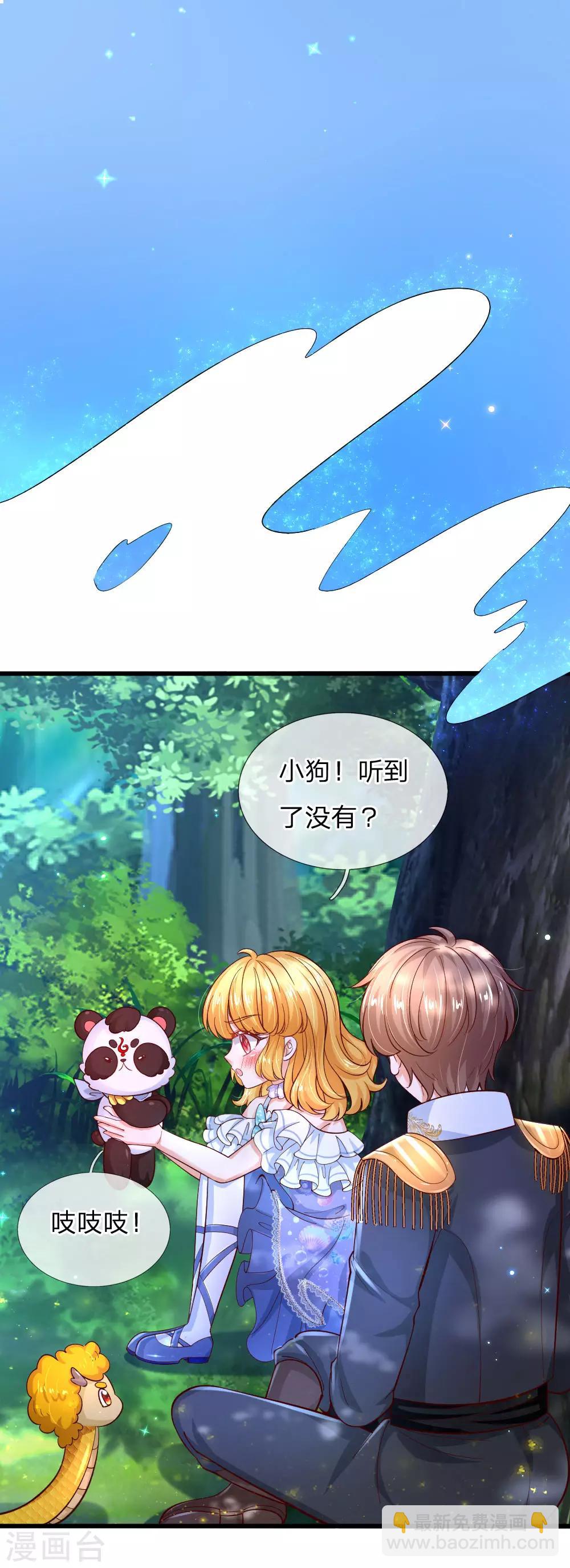 第219话 我烧饭吧27