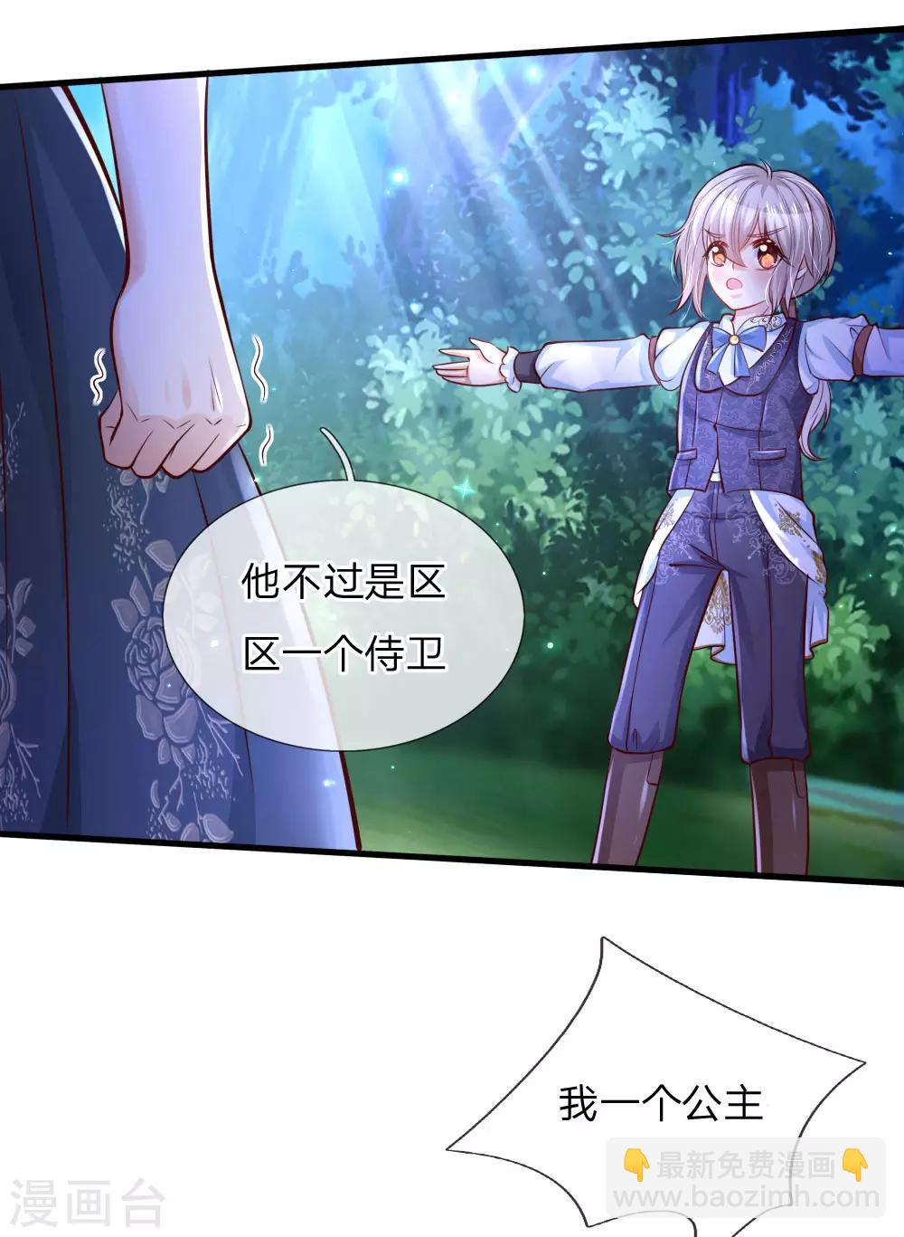 第228话 她比你好看！15