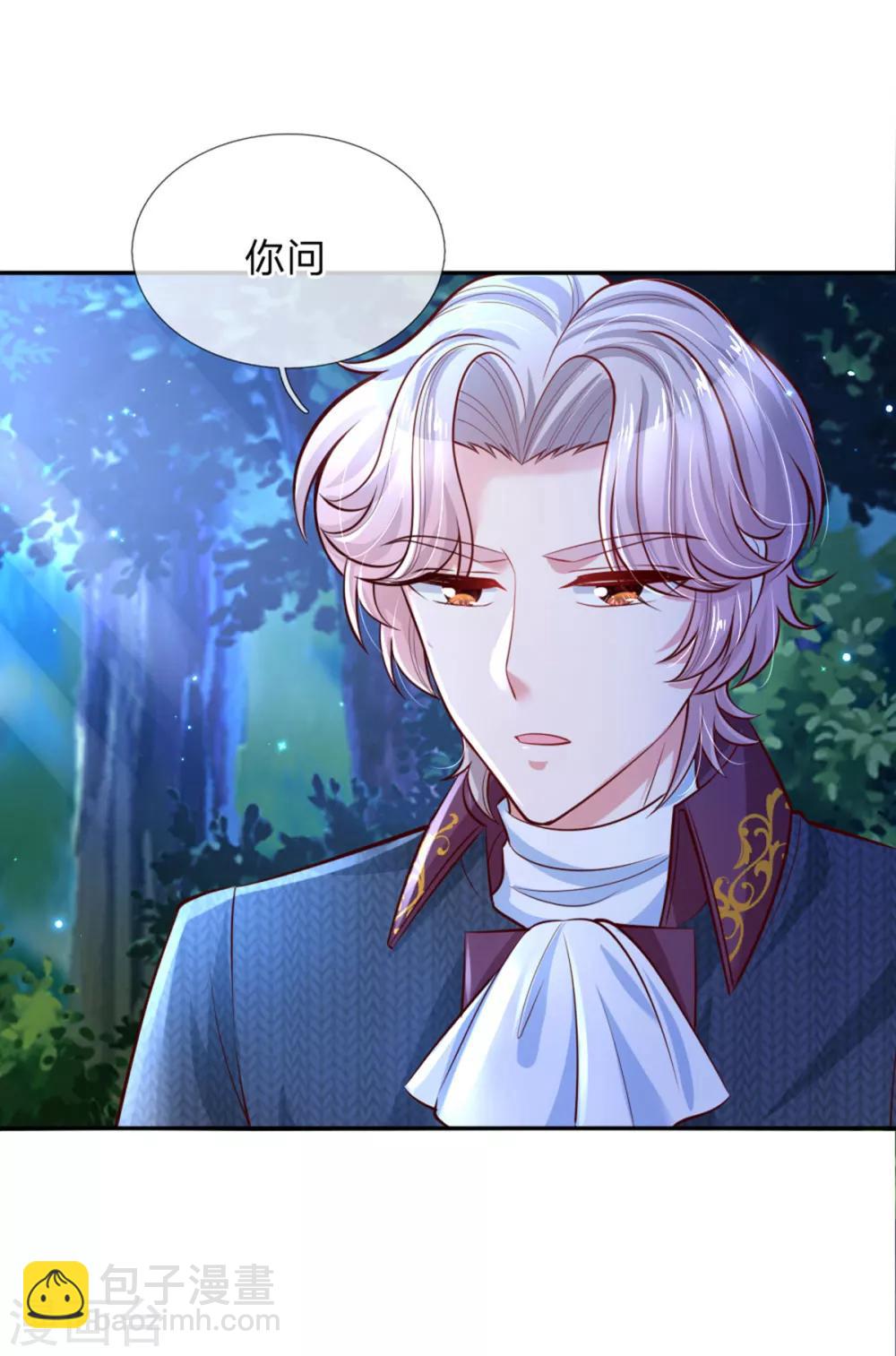 第241话 我家陛下手巧11