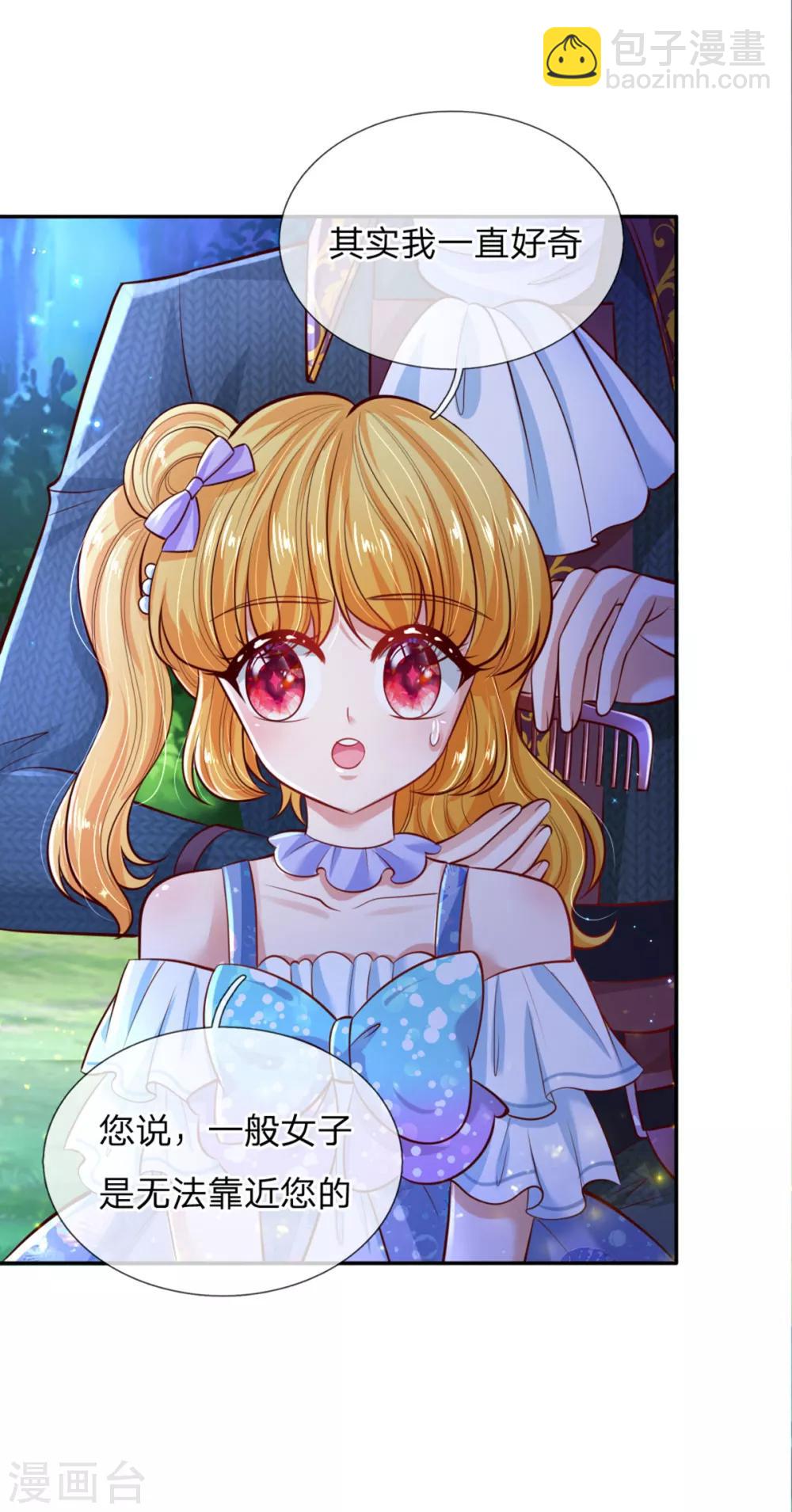 第241话 我家陛下手巧12